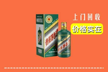 巴音郭楞和静县回收纪念茅台酒