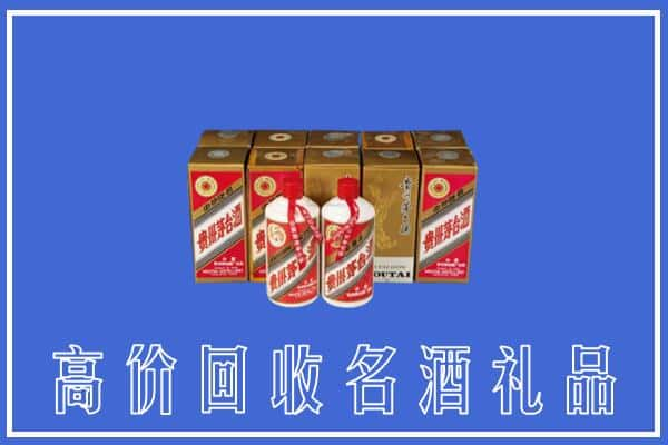 巴音郭楞和静县回收茅台酒